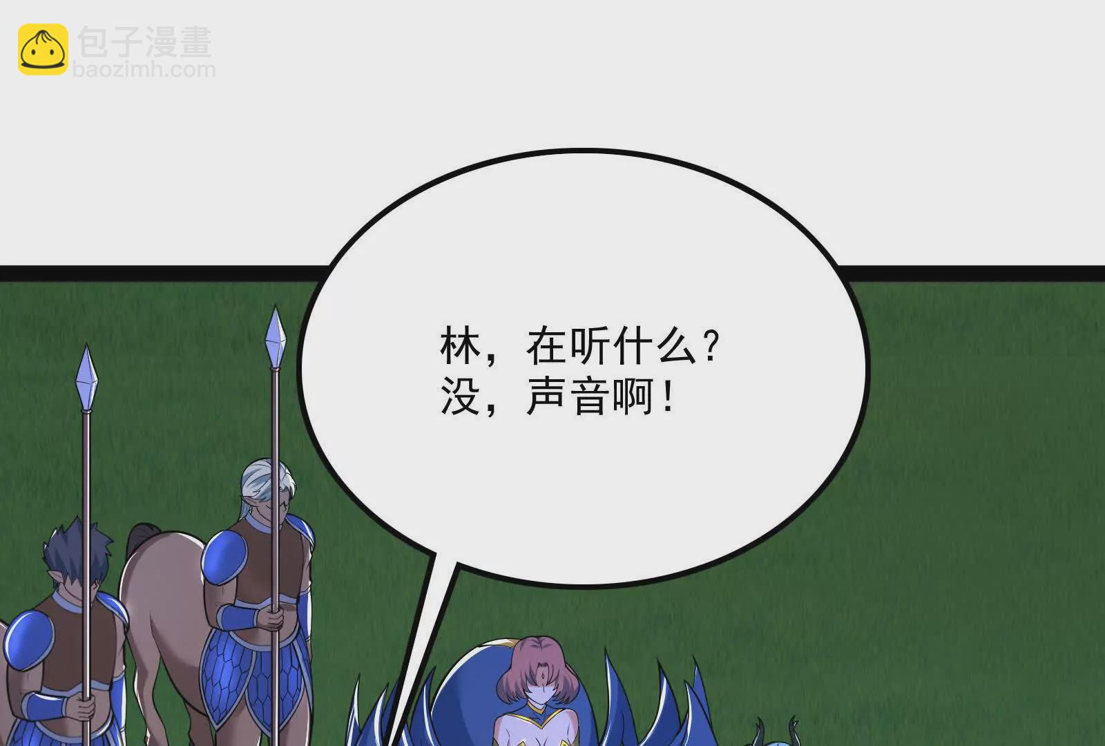 古神遊戲 - 第128話 修改！全新的規則(4/4) - 4